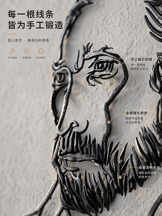 [商品] 使用【图1】梵高肖像铁艺铁画局部；保留黑色铁艺线条的金属质感、锻造痕迹、线条粗细变化；重点放大眼部和胡须区域的铁艺细节，展现手工锻打的纹理和光泽。
[画面] 页面目标：细节质感，展现铁艺工艺的精致与手工温度；构图：左上方文案区，右侧及下方为铁画局部微距特写；主体占比约70%；景别：微距特写，聚焦铁线的断面、焊接点、锻造纹理；前中后景：前景铁线细节清晰锐利，中景过渡到人物轮廓，后景浅灰肌理墙面虚化；阅读动线从左上文案到右下细节。
[视觉] 套系策略：风格=现代极简艺术商业摄影；标题字=纤细现代无衬线粗体；正文字=简洁无衬线体；主色=高级灰+哑光黑；背景延展=基于浅灰肌理墙面做虚化渐变；强调色=暖金色，仅用于小面积高光点缀和图标；标题色=哑光黑；正文色=中灰；组件=细线引线标注、极简信息点；光影=侧光打亮铁线边缘，形成金属高光与阴影，突出立体感和锻造纹理。
[文字] 左上主标题「每一根线条 皆为手工锻造」，副标题「匠心铁艺 · 看得见的质感」；右侧用细线引线标注3个细节：手工锻打纹理、金属哑光质感、线条流畅有力；文字不遮挡核心细节区域。
[规格] 图片比例3:4竖版，4K分辨率，负向提示：避免变形、错字、文字过小、色彩杂乱、卡通风格、塑料质感、线条模糊、锻造痕迹消失、铁线变细失真。