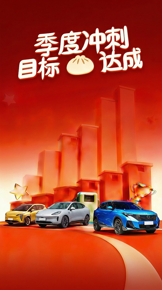 将这个图片改为竖版的海报，下面元素排列不变。