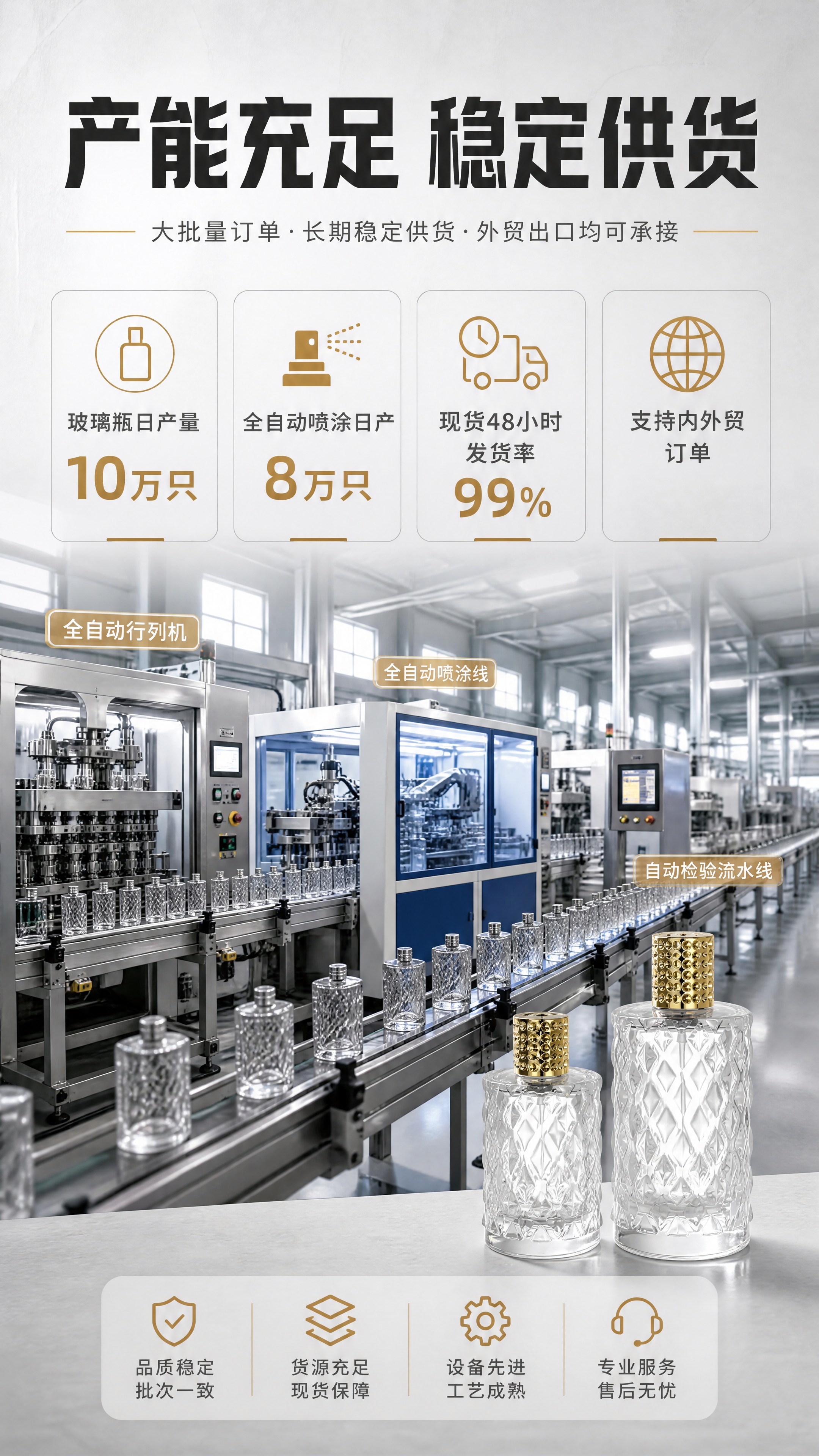 [商品] 使用【图1】【图4】香水瓶作为产品示意小图；保留瓶身… - 图片创意预览