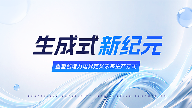 科技创新行业资讯推广未来商务风PPT内页