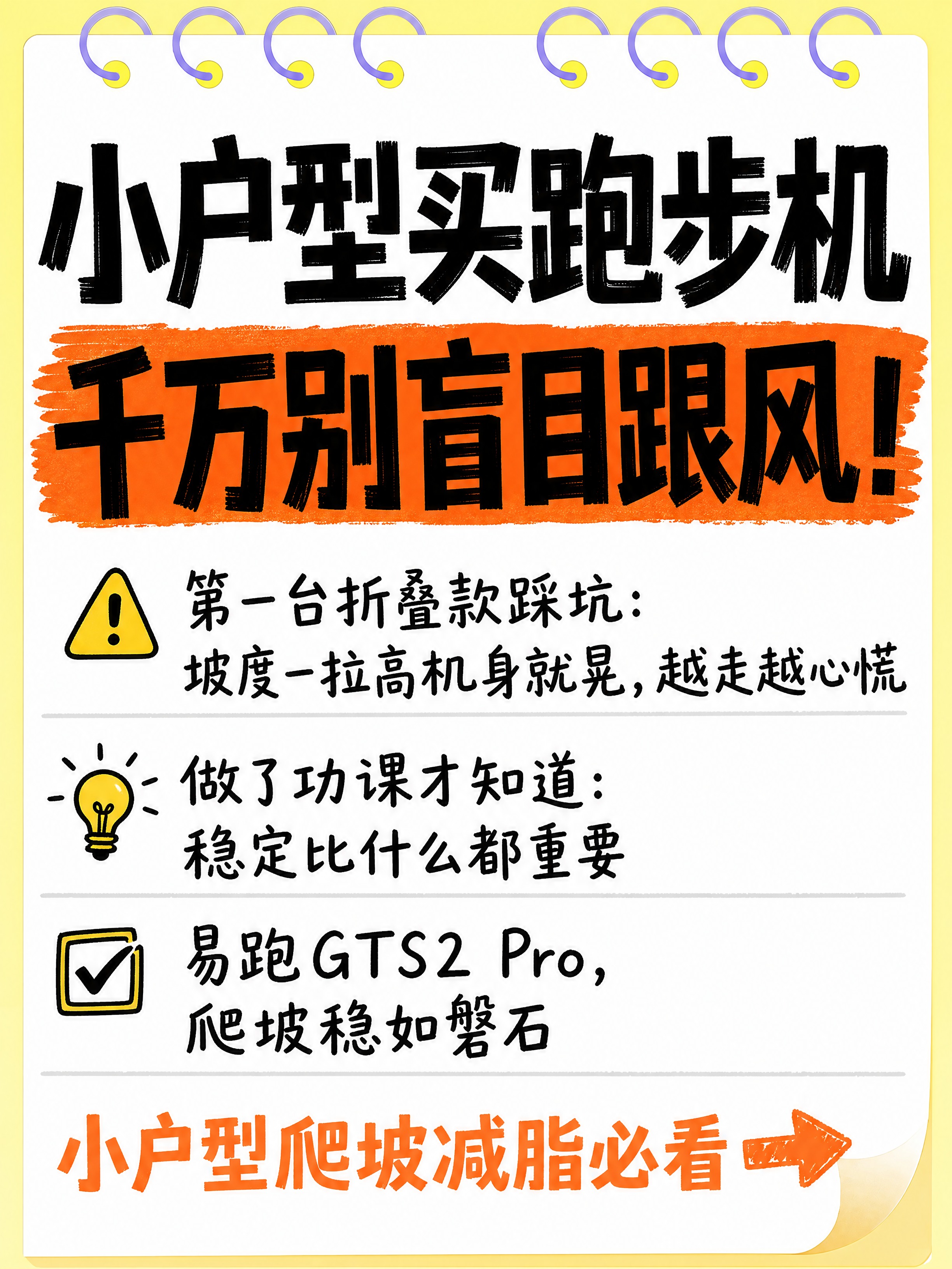 小红书笔记大字封面，纯大字，手账拼贴风，版式精美，小红书笔记封… - 图片创意预览