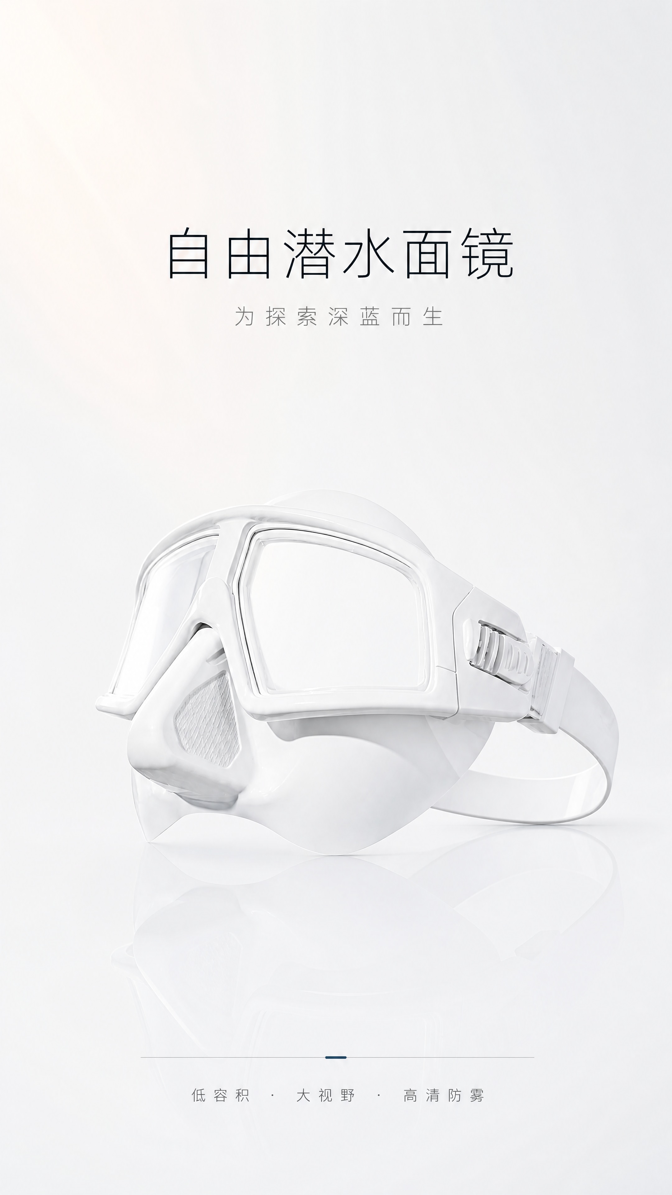 [商品] 使用【图1】白色自由潜水面镜；保留双镜片、低容积鼻罩… - 图片创意预览