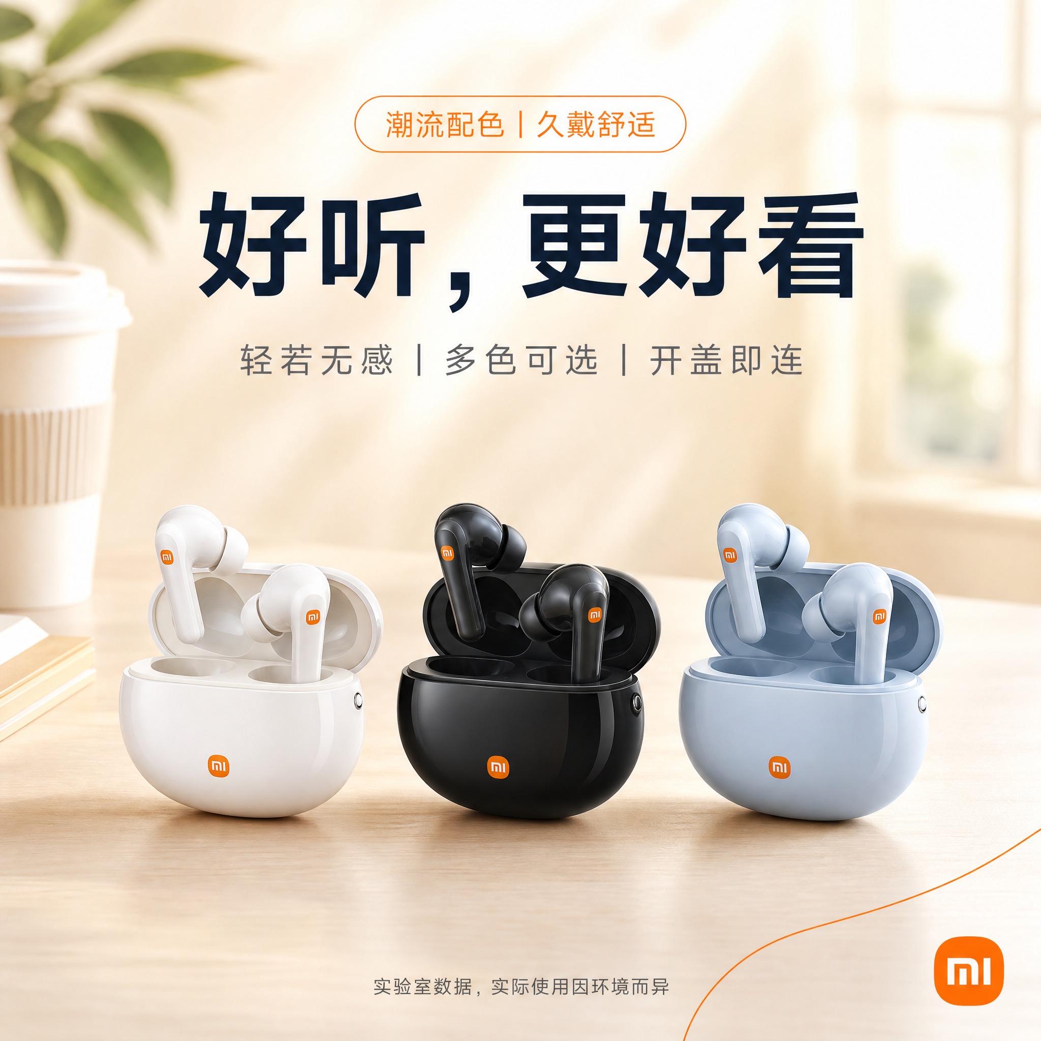 电商主图5：外观设计与年轻场景图，基于输入参考图保持产品外观一… - 图片创意预览
