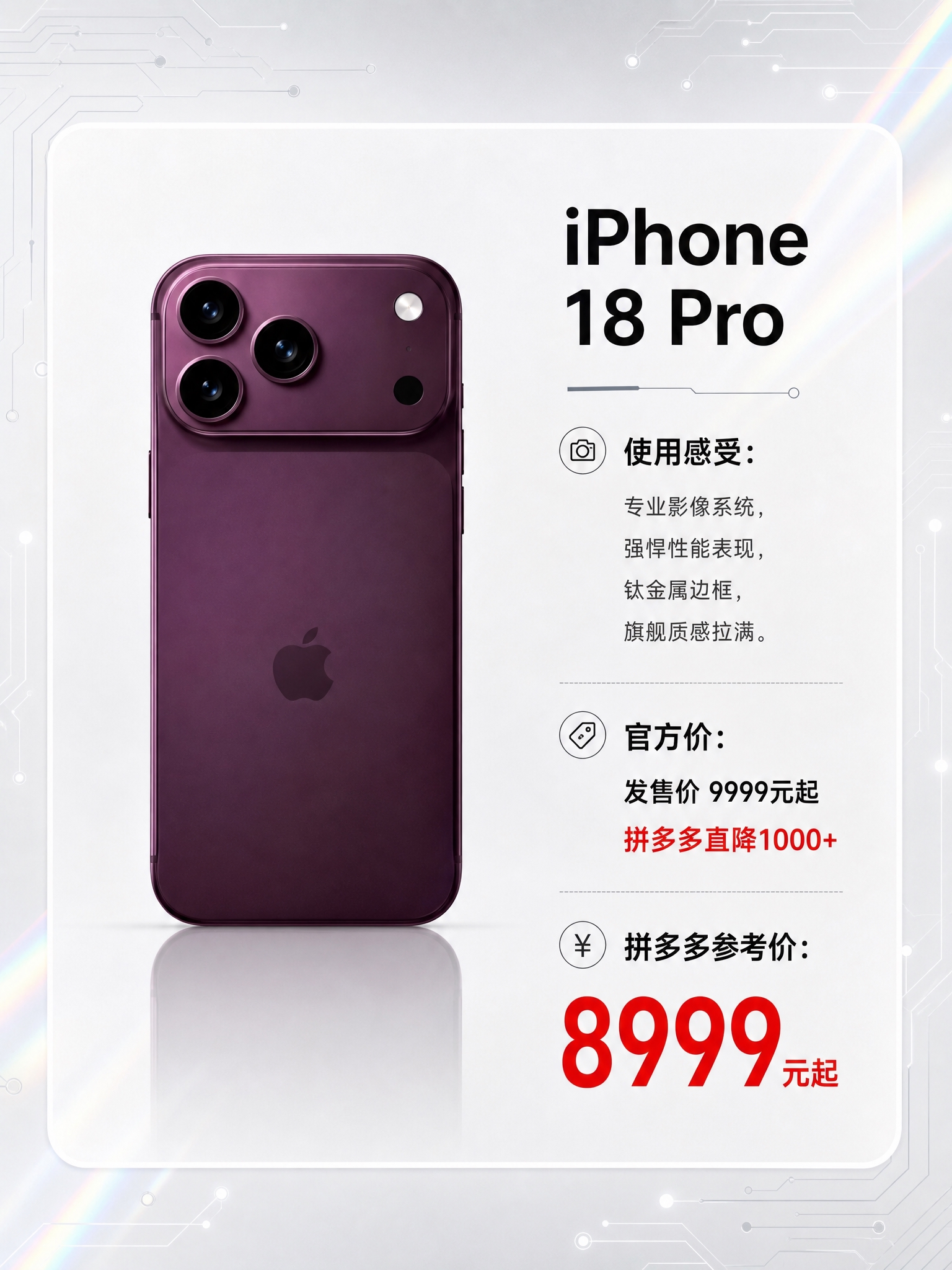 一张竖版3:4比例的数码产品海报，高级简约科技风，黑白浅灰色系… - 图片创意预览
