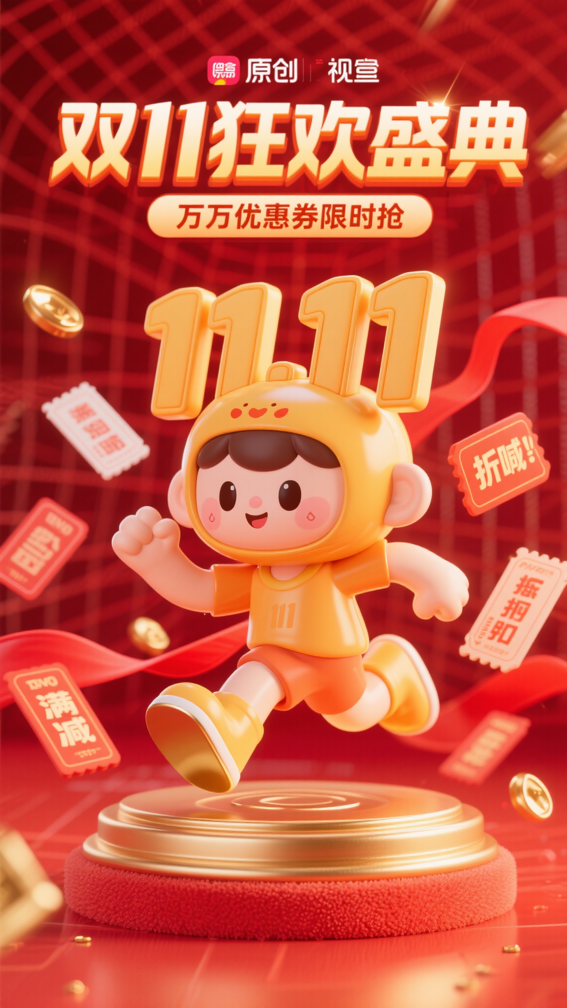 创意预览图