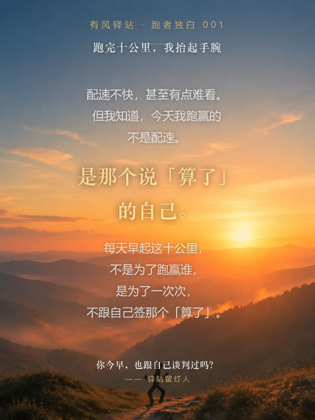 将背景替换为早上6点钟太阳刚刚从山边升起的景色，清晨日出山景，… - 图片创意预览