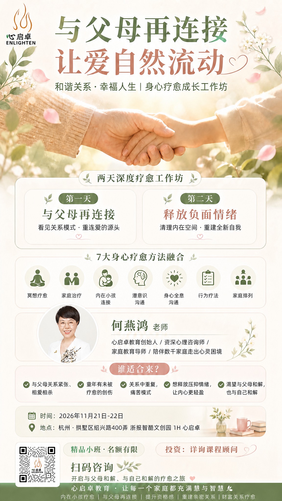 基于这张海报进行以下精确修改： 1. 底部绿色横栏中的文字"让… - 图片创意预览