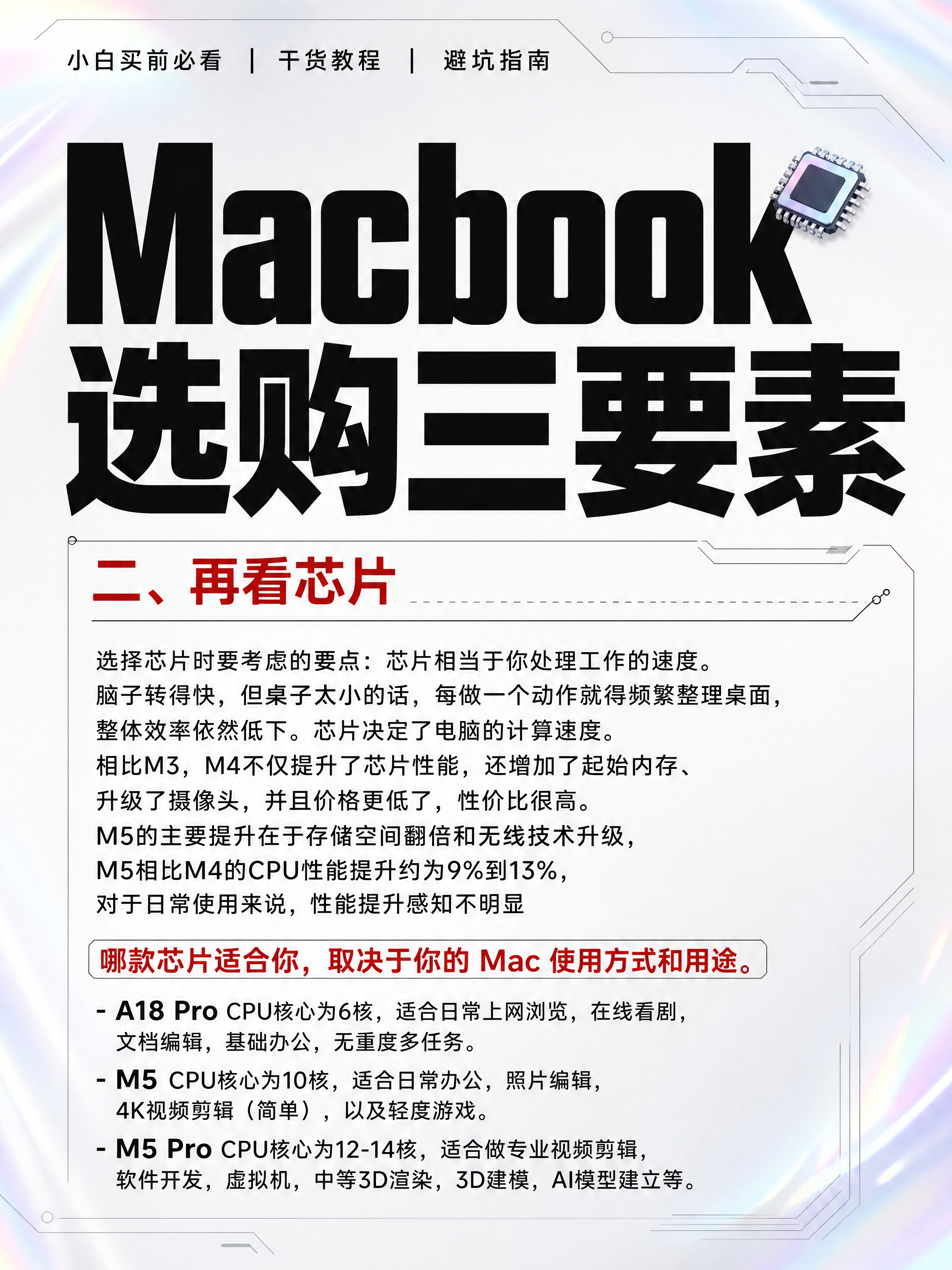 小红书笔记大字封面，纯大字，杂志海报科技风，黑白浅色高级配色，… - 图片创意预览