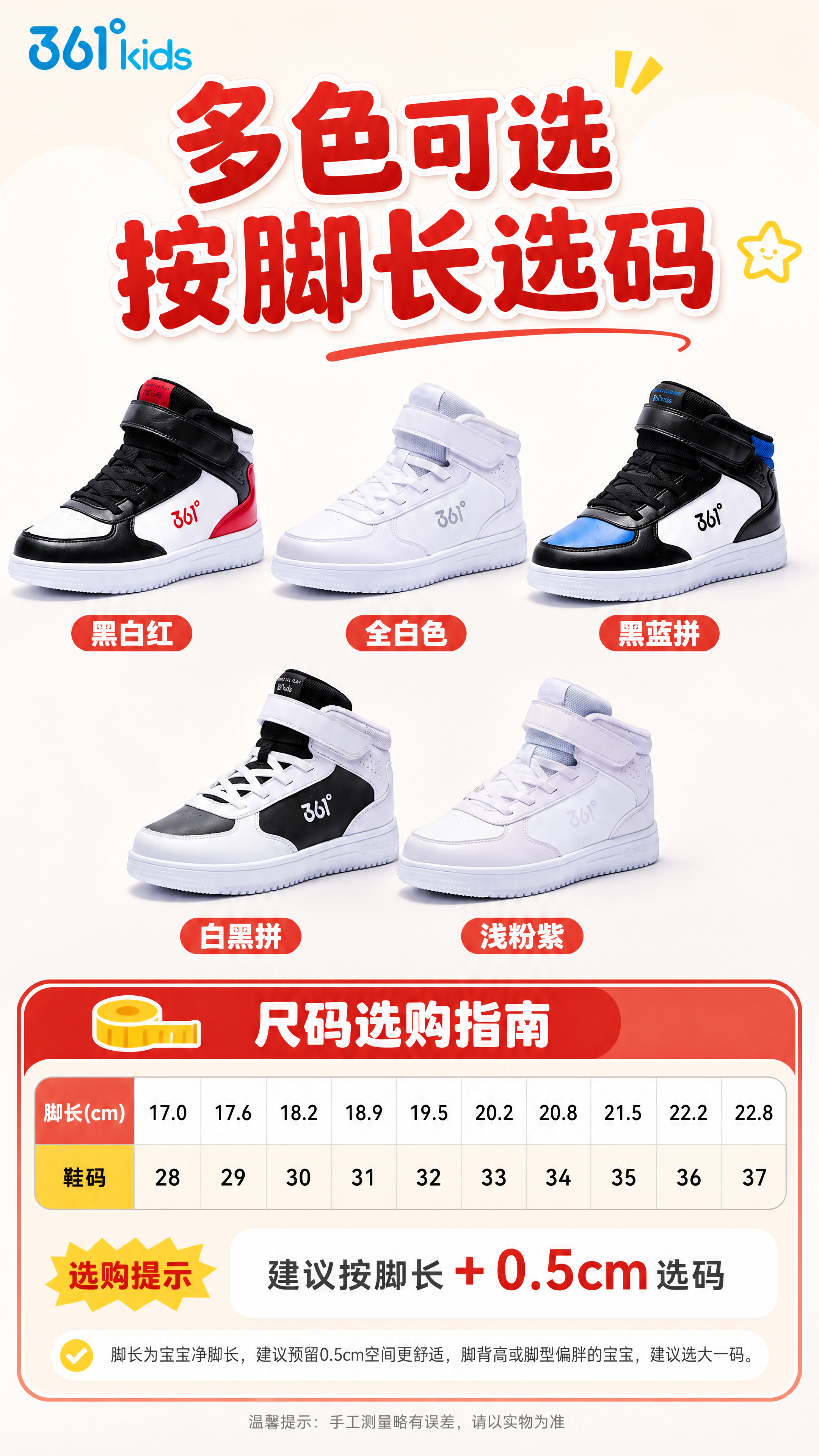 [商品] 使用【图1】黑白红拼色、【图3】全白色、【图4】黑蓝… - 图片创意预览