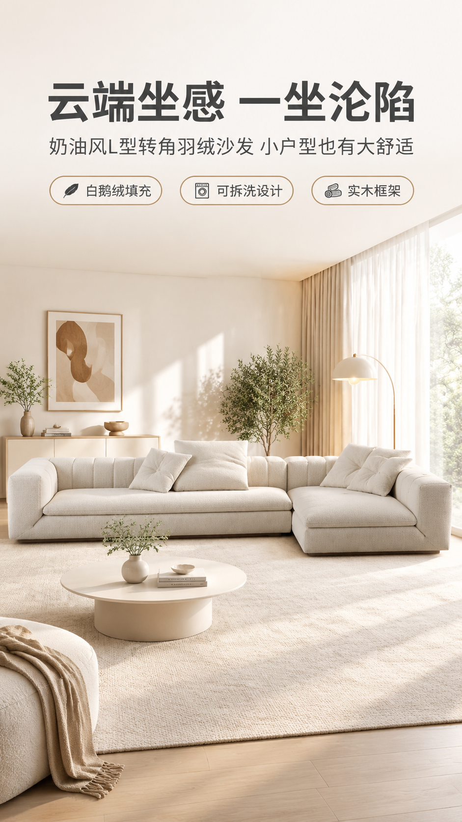 [商品] 使用【图1】浅米色L型转角布艺沙发；保留整体结构、比… - 图片创意预览