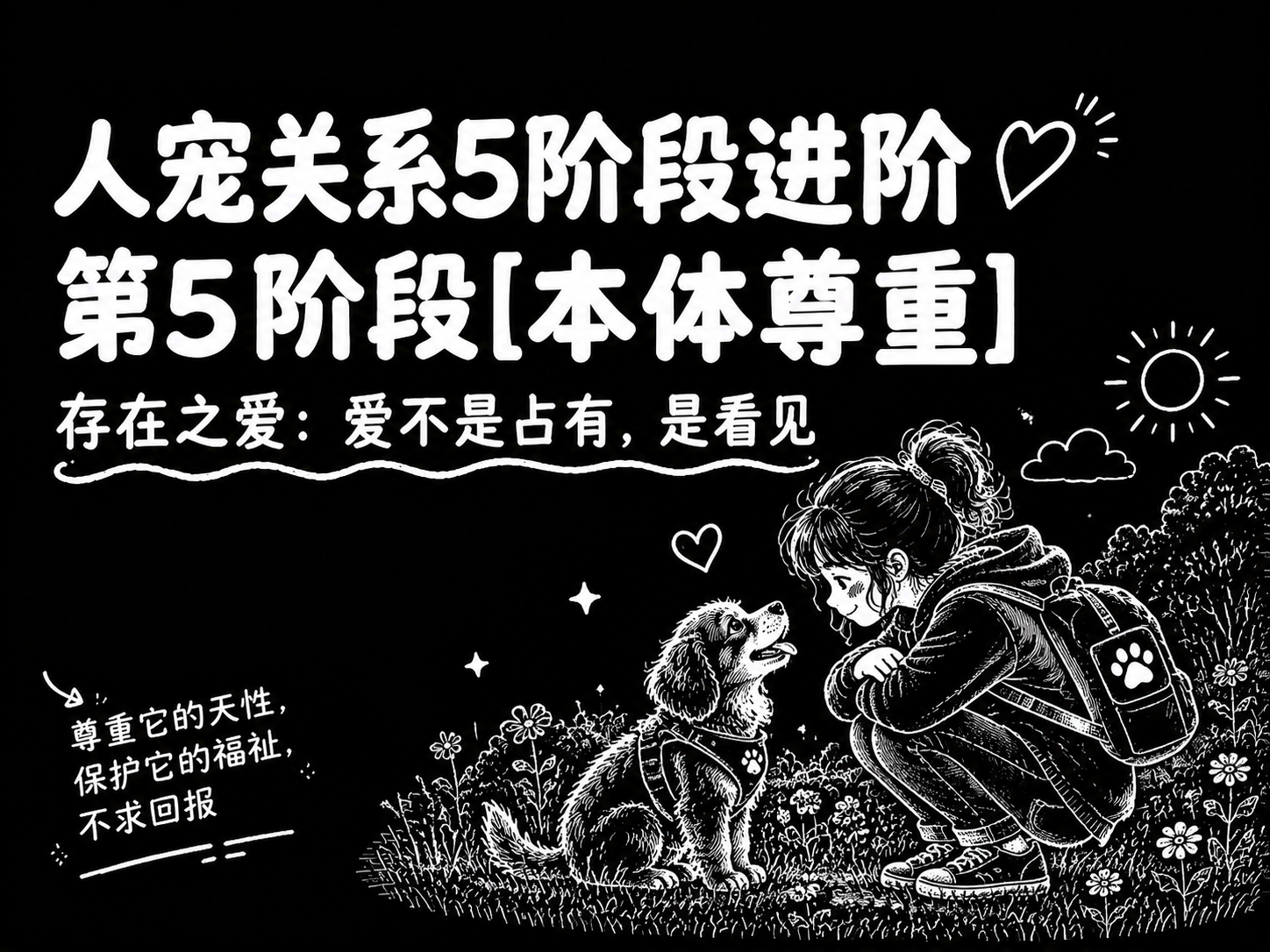 小红书笔记大字封面，配图大字，黑白线条手绘风，版式精美，小红书… - 图片创意预览