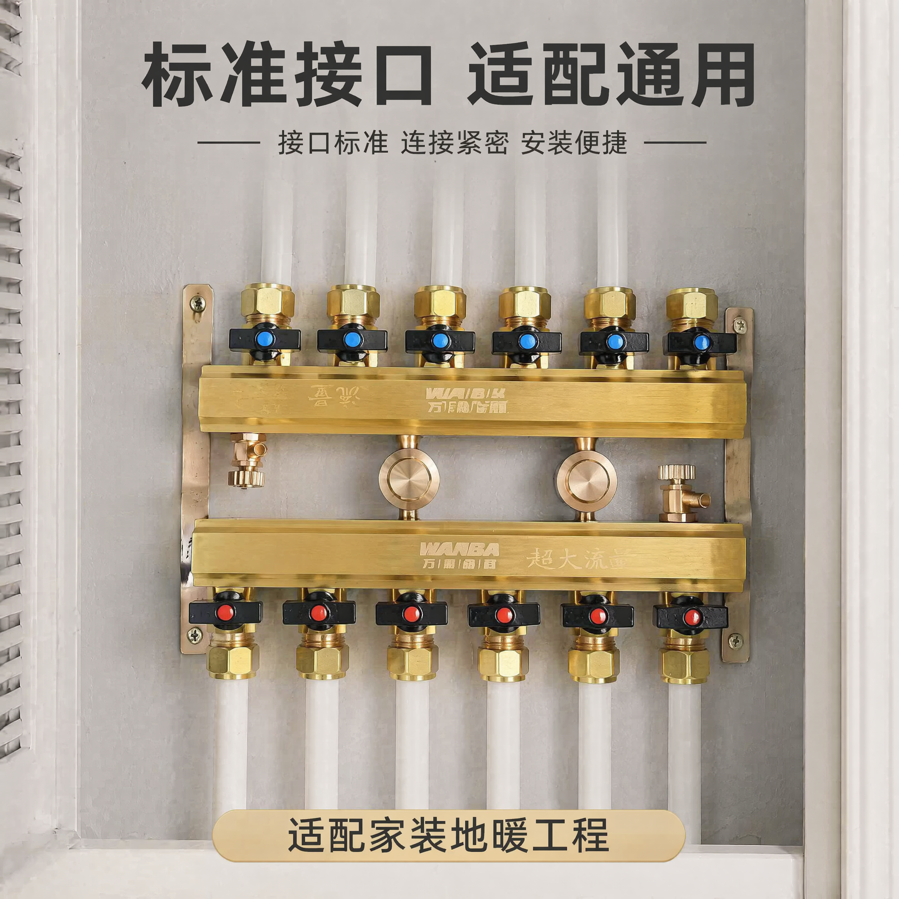 [主图-8] 安装适配场景展示，展示分水器安装在地暖管道井中的… - 图片创意预览