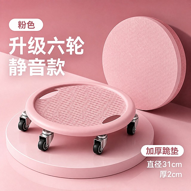 电商主图，抖音1:1方形。粉色万向轮健腹滑行盘细节规格图。画面主体：少女粉色圆形滑盘放置在同色系双层圆形展台上，产品右后方立着一块同色系粉色圆形跪垫，展示厚度。背景为渐变粉色调，从浅粉到深粉的高级渐变背景，左侧有斜向光影分割，增加层次感。左上角：白色圆角胶囊标签内深粉色字'粉色'。左侧大标题：白色粗体大字'升级六轮'，下方'静音款'，字体现代简洁有力量感。右下角：白色圆角胶囊标签内深粉色字'加厚跪垫'，下方白色字'直径31cm'和'厚2cm'，分两行排列。整体风格高级简约，同色系粉色温柔好看，商业3D渲染质感，产品纹理清晰，万向轮金属质感突出。产品占画面约55%，构图饱满有层次。文字清晰，不遮挡产品主体。