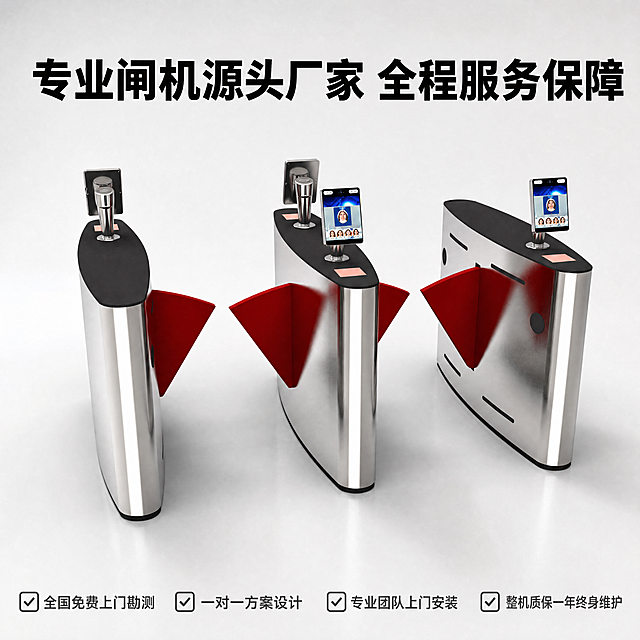 [主图-5] 完整产品售后与服务保障展示
[氛围风格] 清晰齐全，专业可靠
[画质] 商业摄影质感、光线明快通透、产品清晰真实、画面干净高级
[元素] 保持户外翼闸产品外观（物理结构、材质质感、颜色）与输入产品图绝对一致，去除原有logo，杜绝任何变形和色差，精细化处理。翼闸三通道整体展示，主体居中占画面约60%，底部通栏放置售后和服务信息。
[光影] 整体光线均匀明亮，突出产品整体结构，金属质感柔和，背景浅灰色干净
[配色] 主色不锈钢银，黑色，红色，深灰色文字，浅灰背景
[视角构图] 整体全景平视，完整展示三通道翼闸，底部信息栏排布整齐，构图饱满
[文字版式] 顶部主标题："专业闸机源头厂家 全程服务保障"，黑色大号粗体。底部通栏分四行排列服务卖点：✅ 全国免费上门勘测，✅ 一对一方案设计，✅ 专业团队上门安装，✅ 整机质保一年终身维护。图标与文字清晰排列，对比强烈，可读性好，不遮挡产品主体。画面满屏无边框
[比例分辨率] 1:1比例，4k分辨率，文字清晰锐利，超高清
[负向提示词] 变形，水印，原有logo保留，文字错乱，产品图模糊，背景杂乱，文字遮挡主体