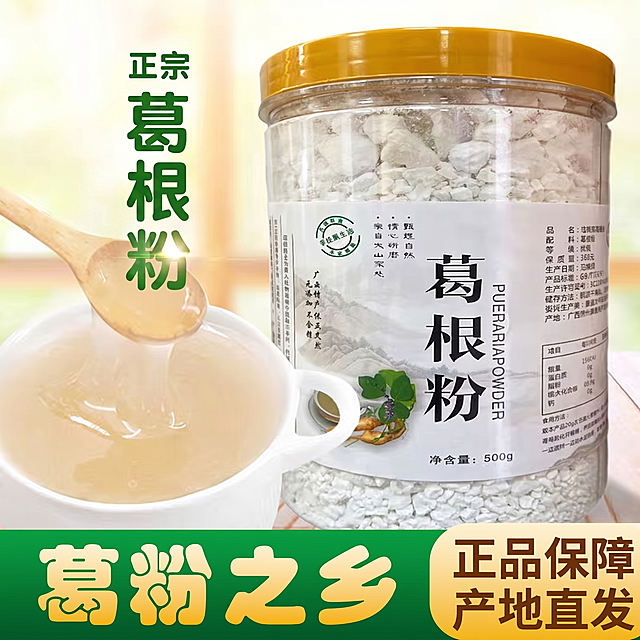 去掉图片左侧红色竖形底色框和框内的“野生无添加”文字，保持其余所有元素和原背景不变