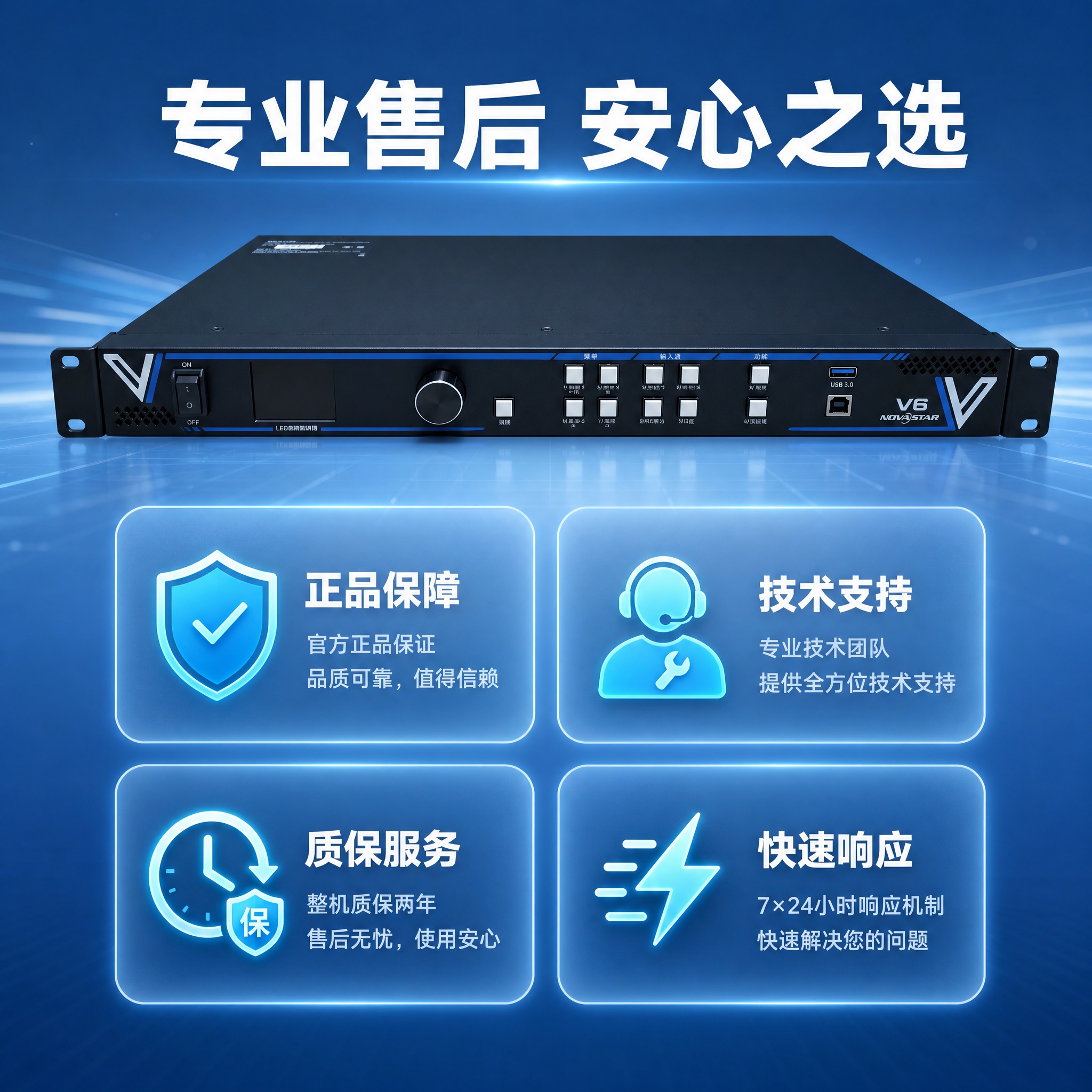 [主图-6] 售后保障展示，传达专业可靠的售后服务和品质保障，… - 图片创意预览