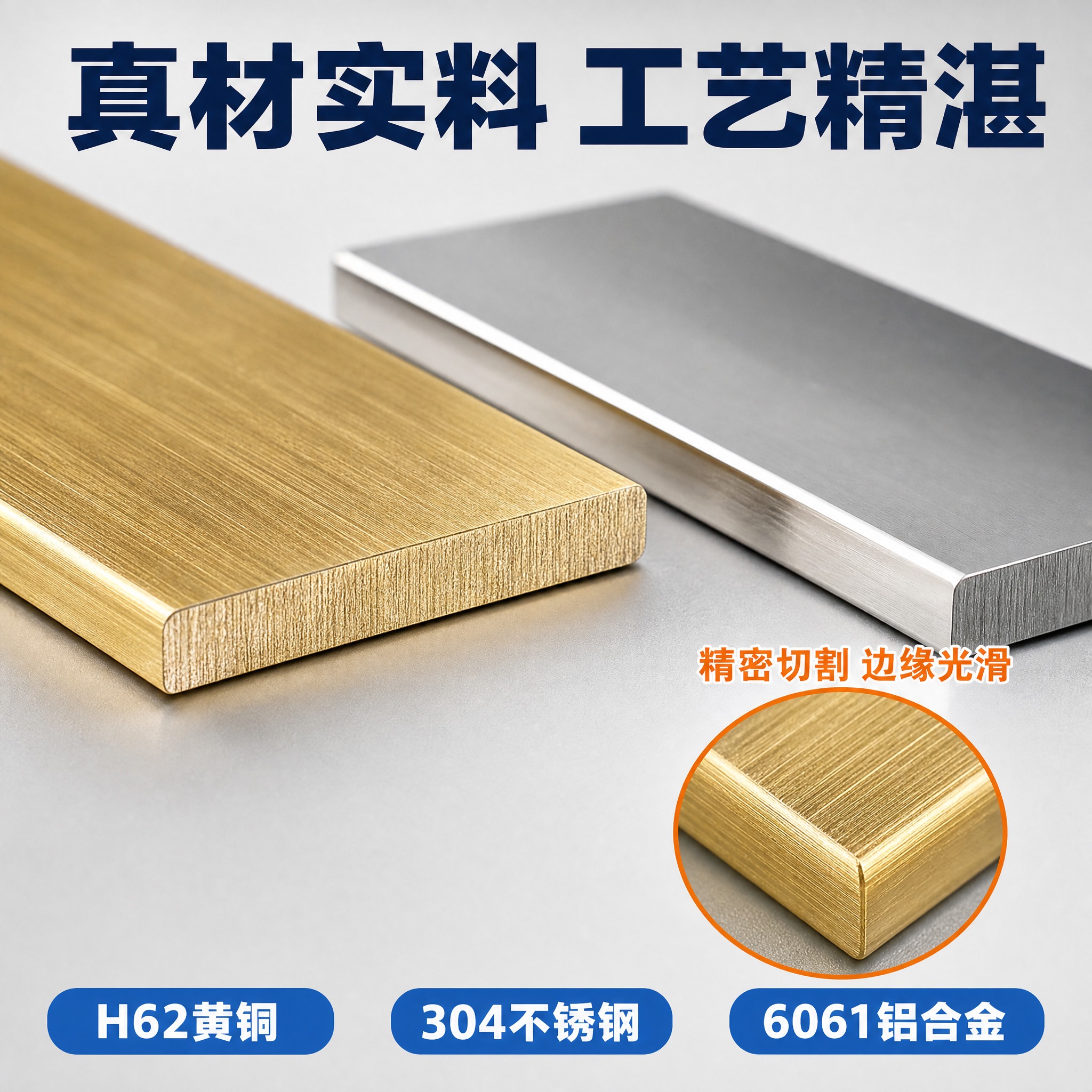 [主图-3] 模具隔水片 材质与工艺细节图，展示黄铜材质和不锈… - 图片创意预览
