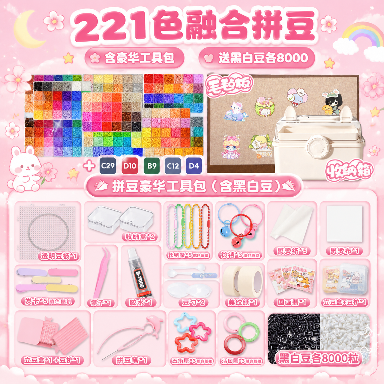 基于221色拼豆原始产品图生成淘宝天猫1:1主图，马卡龙樱花粉… - 图片创意预览