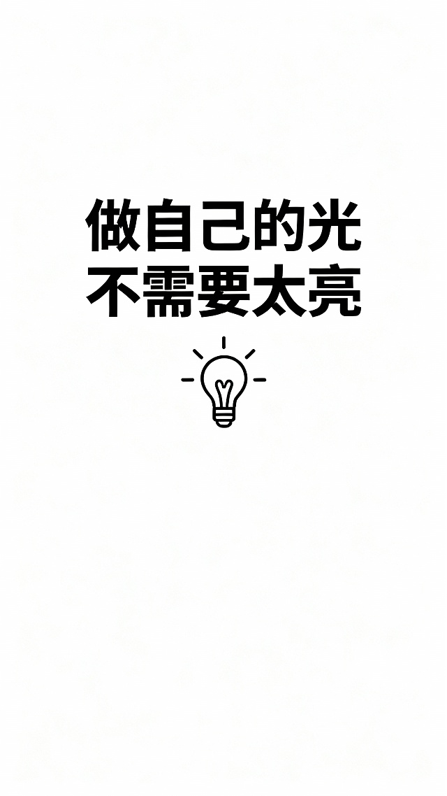 帮我生成20张文字壁纸图，简约文案海报，海报以蓝、绿、黑、白纯色或渐变背景为主，核心视觉为居中排列的醒目标语，包括“早点睡吧 经常熬夜 对手机不好”“心中有理想 脚下有力量”“没关系 人生是可以摆烂的”“全世界都在针对我的美丽”等网络流行短句，部分搭配酒瓶、蝴蝶、手掌等线性小图标，整体风格统一、排版清晰，呈现现代年轻人情感表达的极简平面设计风格。