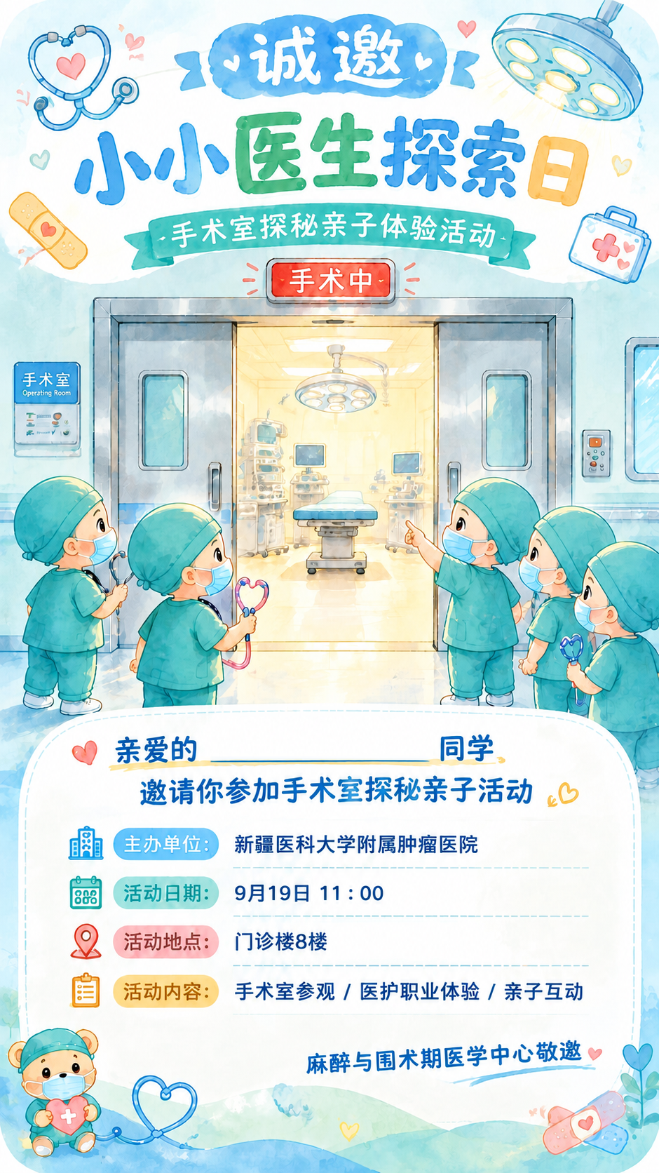 基于参考图进行修改：1. 活动日期改为"9月19日 11:00… - 图片创意预览