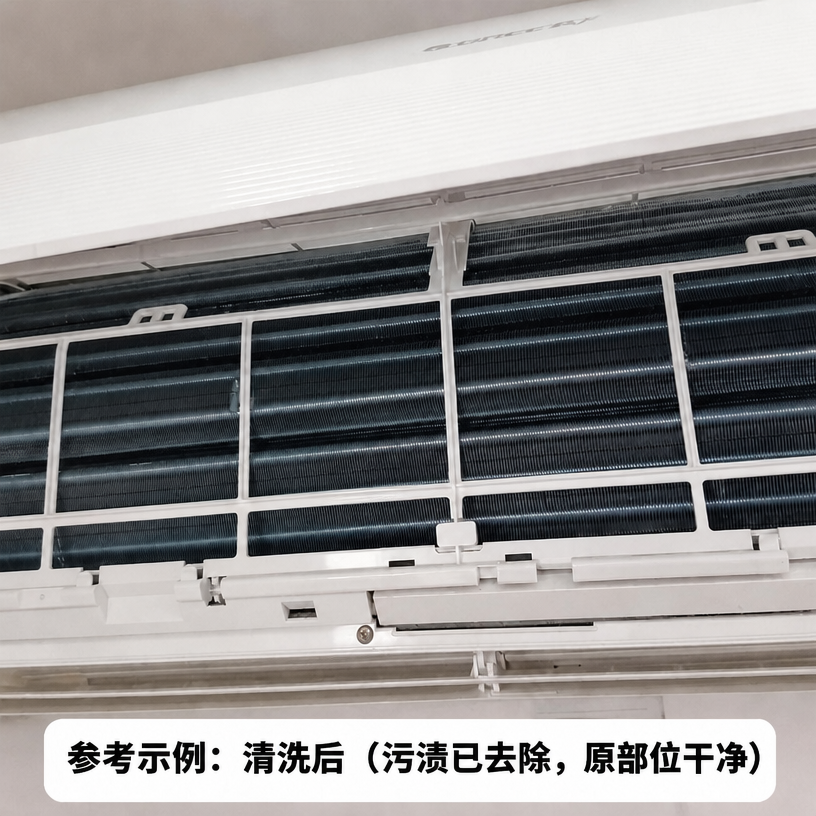 将图片底部白色圆角矩形内的文字修改为“参考示例：清洗后（污渍已… - 图片创意预览