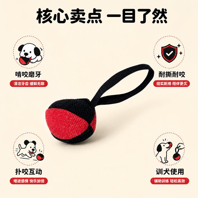 「图片1」，生成一套主图（5张），商品名称是宠物咬包狗狗橄榄球玩具，卖点是狗狗橄榄球玩具，啃咬磨牙，耐撕，扑咬互动，训犬咬包狗狗玩具，风格是萌宠「图片1」「图片1」「图片1」「图片1」「图片1」「图片预览效果