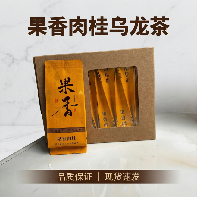 [主图 5] 
[主图主题]果香肉桂整盒产品与服务承诺
[氛围/风格]整洁大气，性价比感，符合拼多多平台风格
[画面元素]保持原产品包装外观和设计100%不变，完整的原产品牛皮纸礼盒和独立小泡袋整齐摆预览效果