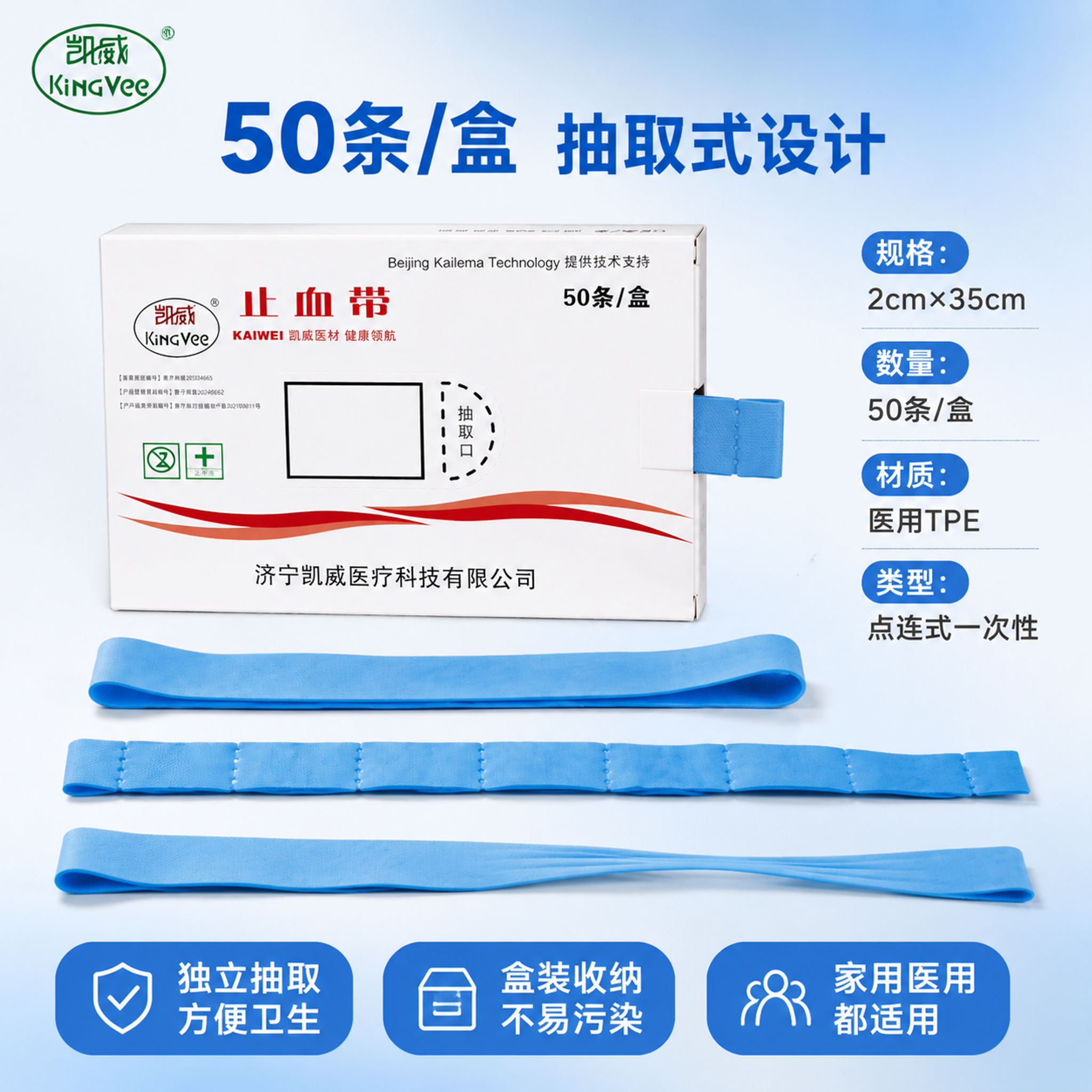拼多多风格医用止血带规格包装主图，展示产品规格和包装信息。画面… - 图片创意预览