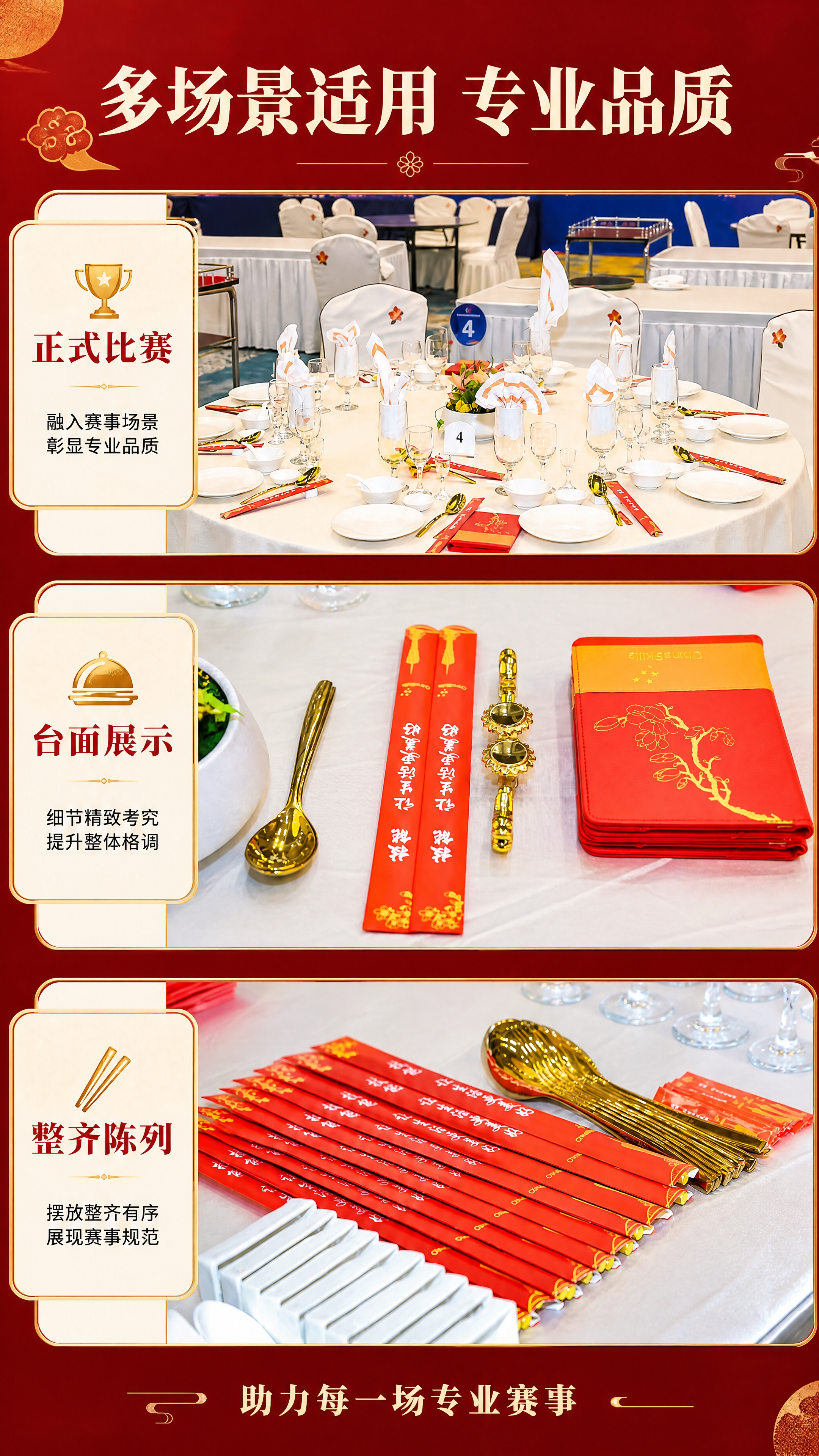 [商品] 使用【图5】【图6】【图7】大赛场景中的筷子；保留筷… - 图片创意预览