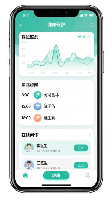 按照图这样的风格、颜色，做一张健康管理的UI界面（里面包括三个功能：体征监测、用药提醒、在线问诊）预览效果