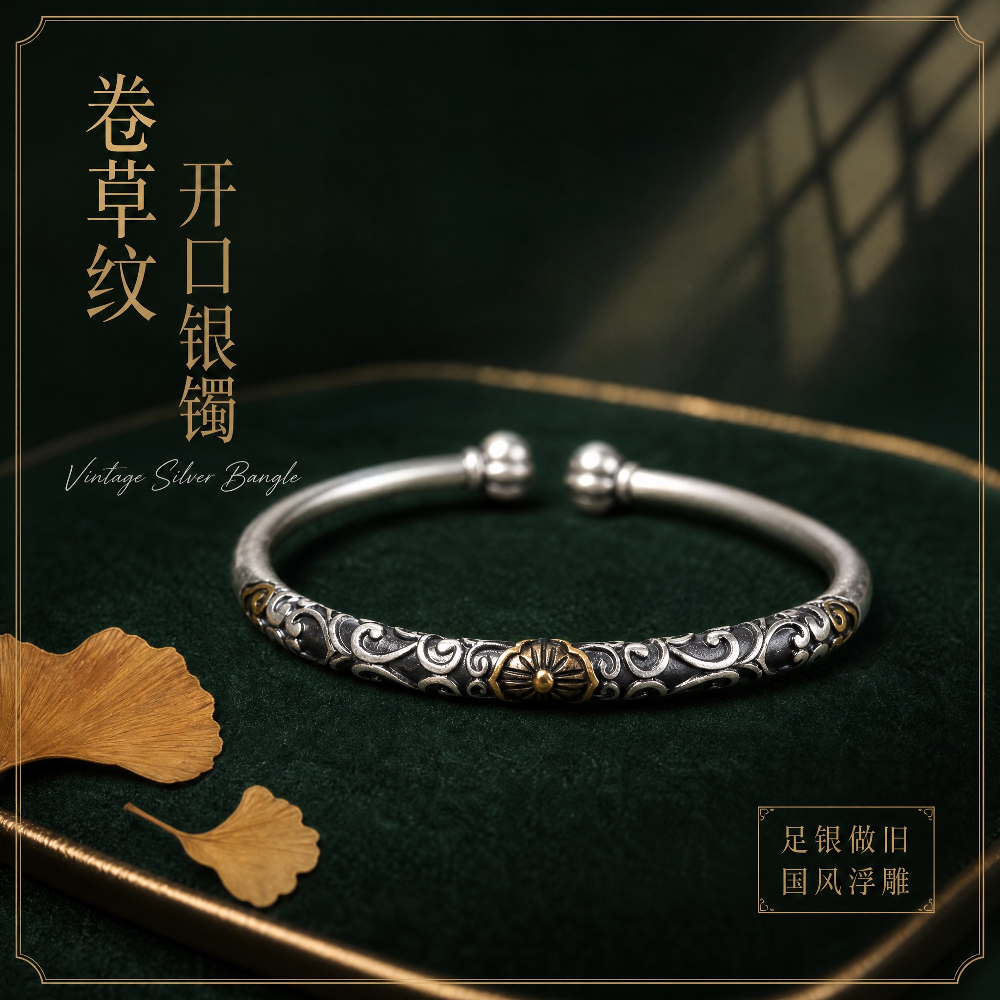 [主图-1] 抖音电商主图，首图点击率款，主题为复古做旧卷草纹… - 图片创意预览