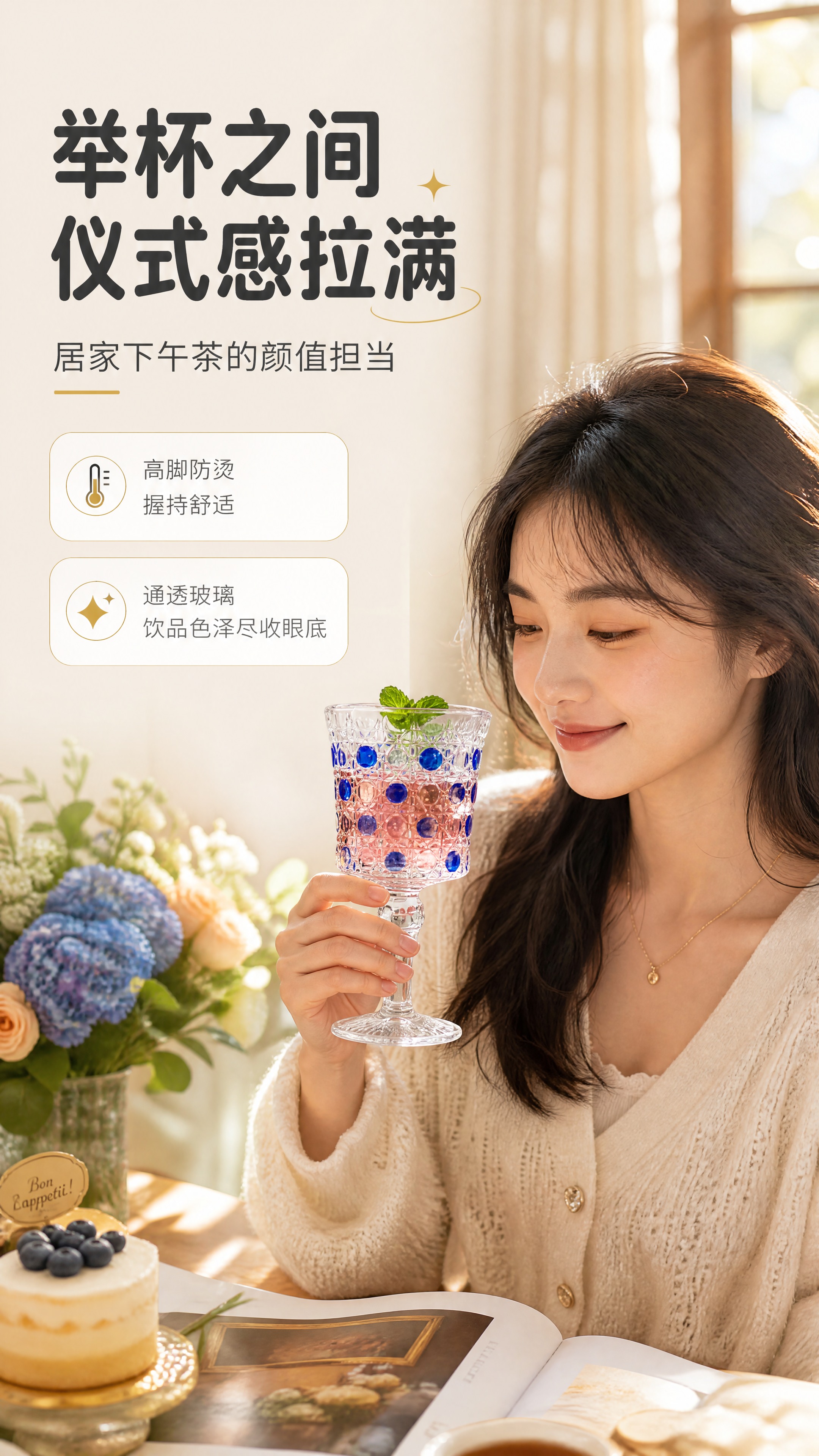 [商品] 使用【图1】蓝色高款高脚杯；保留蓝色珠点、玻璃材质、… - 图片创意预览