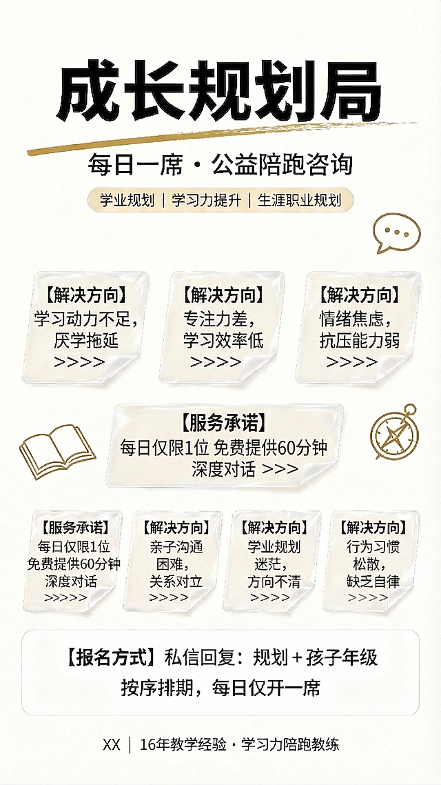 调整海报排版：将服务承诺单独放一排，六个解决方向排列成两排，每排三个，保持原有的半透明卡片设计风格，其余所有设计元素、文案、配色、字体都保持不变，只调整排版布局。