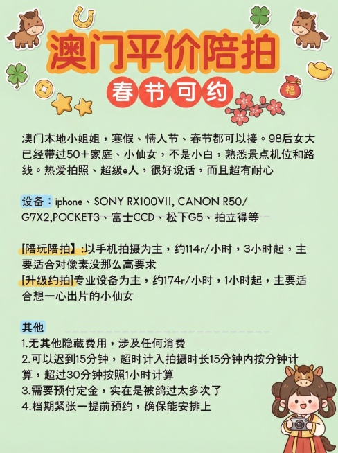更改背景为淡绿色，添加马年卡通贴纸，替换右下角为不同的女生卡通形象，保留原有所有文案预览效果