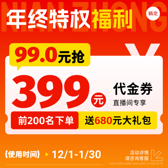 春节营销卖货通用促销感商品主图预览效果