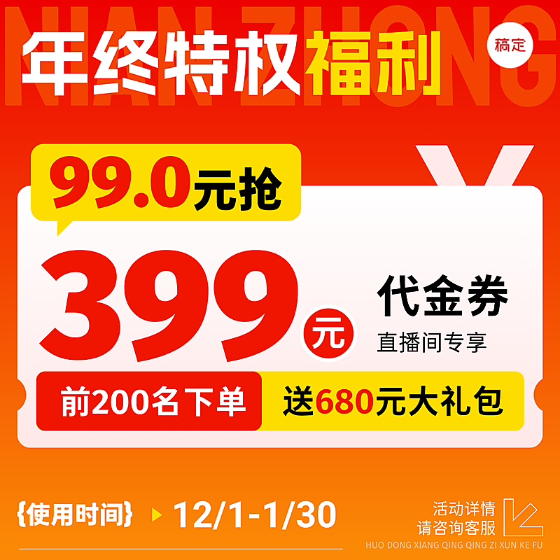 春节营销卖货通用促销感商品主图