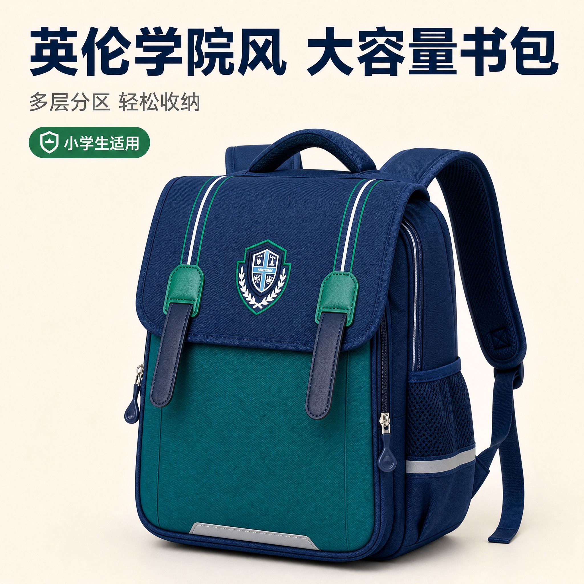 [主图-1] 正面包型展示首图：完整呈现藏青配墨绿双肩书包的包… - 图片创意预览