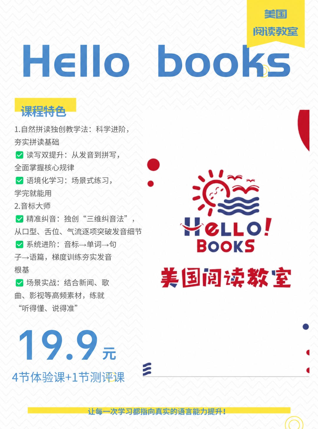 基于参考图进行修改：1. 将顶部大标题"Hello books… - 图片创意预览