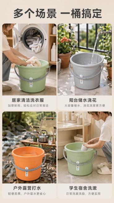 [第7屏] 多场景使用展示-拼图展示多种适用场景。
[氛围/风格] 多场景拼贴，清晰展示通用性，生活化自然风格。
[元素布局] 四宫格拼图，每个格子展示一个使用场景：1. 居家清洁洗衣服，2. 阳台储预览效果