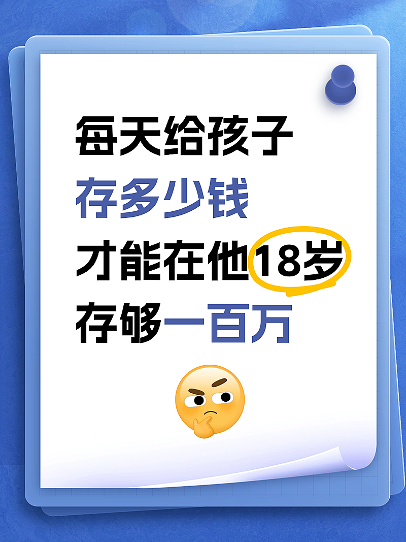 金融理财大字标题爆款话题小红书封面