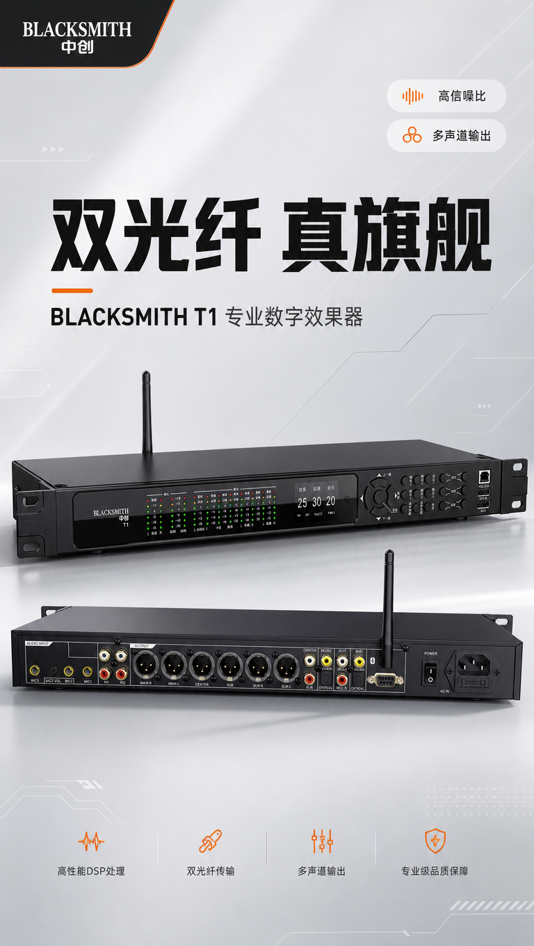 [商品] 使用【图1】BLACKSMITH中创T1效果器正面图… - 图片创意预览