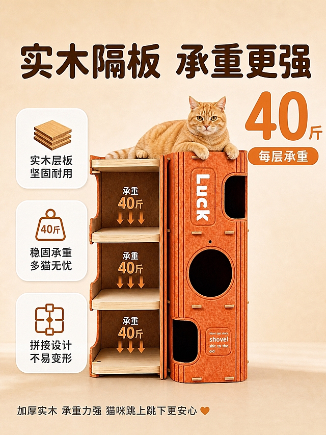将这张实木隔板承重40斤卖点图调整为3:4竖版比例，保持画面内容、产品剖面结构、猫咪状态、所有文字内容和排版风格完全不变，仅调整画布比例为竖版3:4，产品主体适当居中放大以适配竖版构图，背景上下延伸保持浅米色统一背景，保持整体专业品质感。