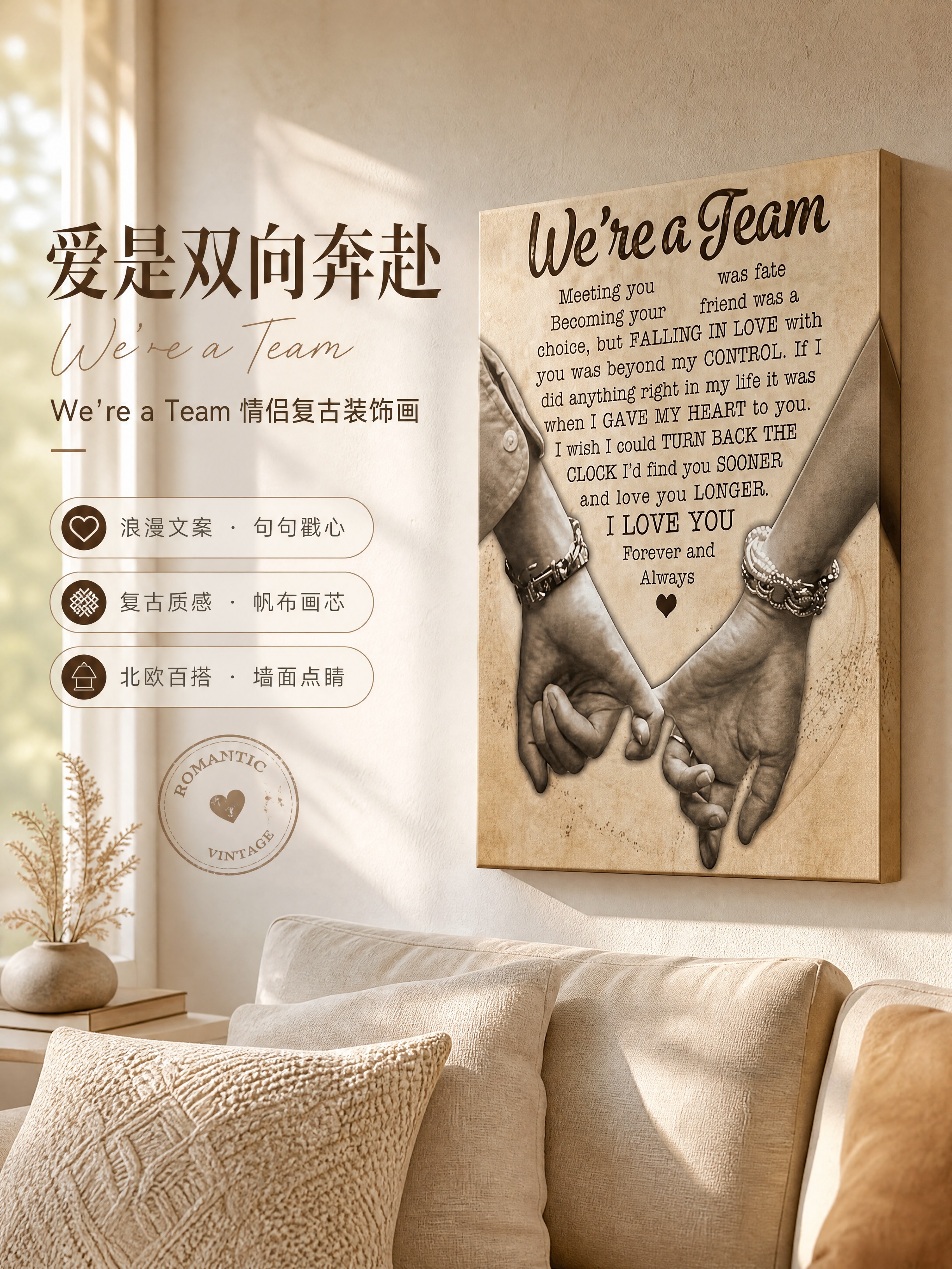 [商品] 使用【图1】We're a Team 情侣牵手装饰画… - 图片创意预览