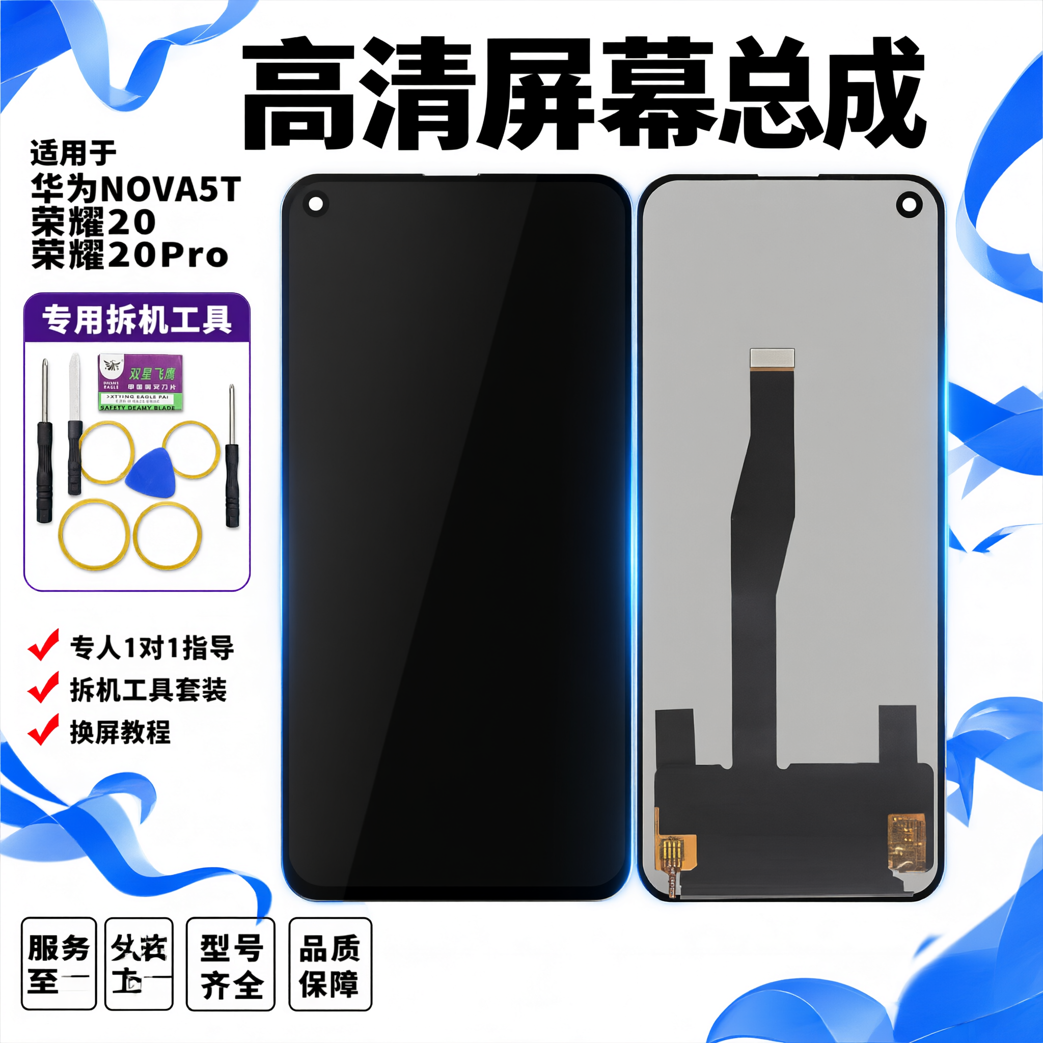 图生图 严格保留产品外观结构 仅更换背景和添加文字 华为NOV… - 图片创意预览