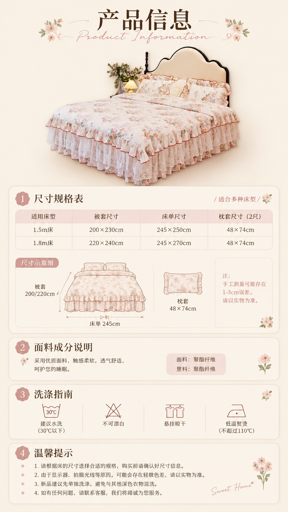 [商品] 使用【图1】法式复古碎花床裙款四件套；商品处理：保留… - 图片创意预览
