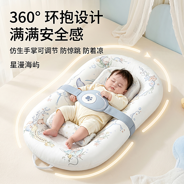 淘宝电商主图，展示仿生床中床的360°环抱设计卖点，给宝宝满满的安全感，浅色系柔和背景，突出环抱结构