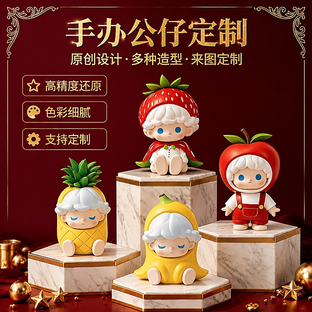 「图片1」「图片1」「图片1」「图片1」「图片1」「图片1」根据这几张图的版式设计以及公仔设计，生成新的不同版式不同配色不同公仔形象的主图，三张小清新风格的，三张四宫格排版的，三张撞色风格的，三张为一套，三套的版式要不同