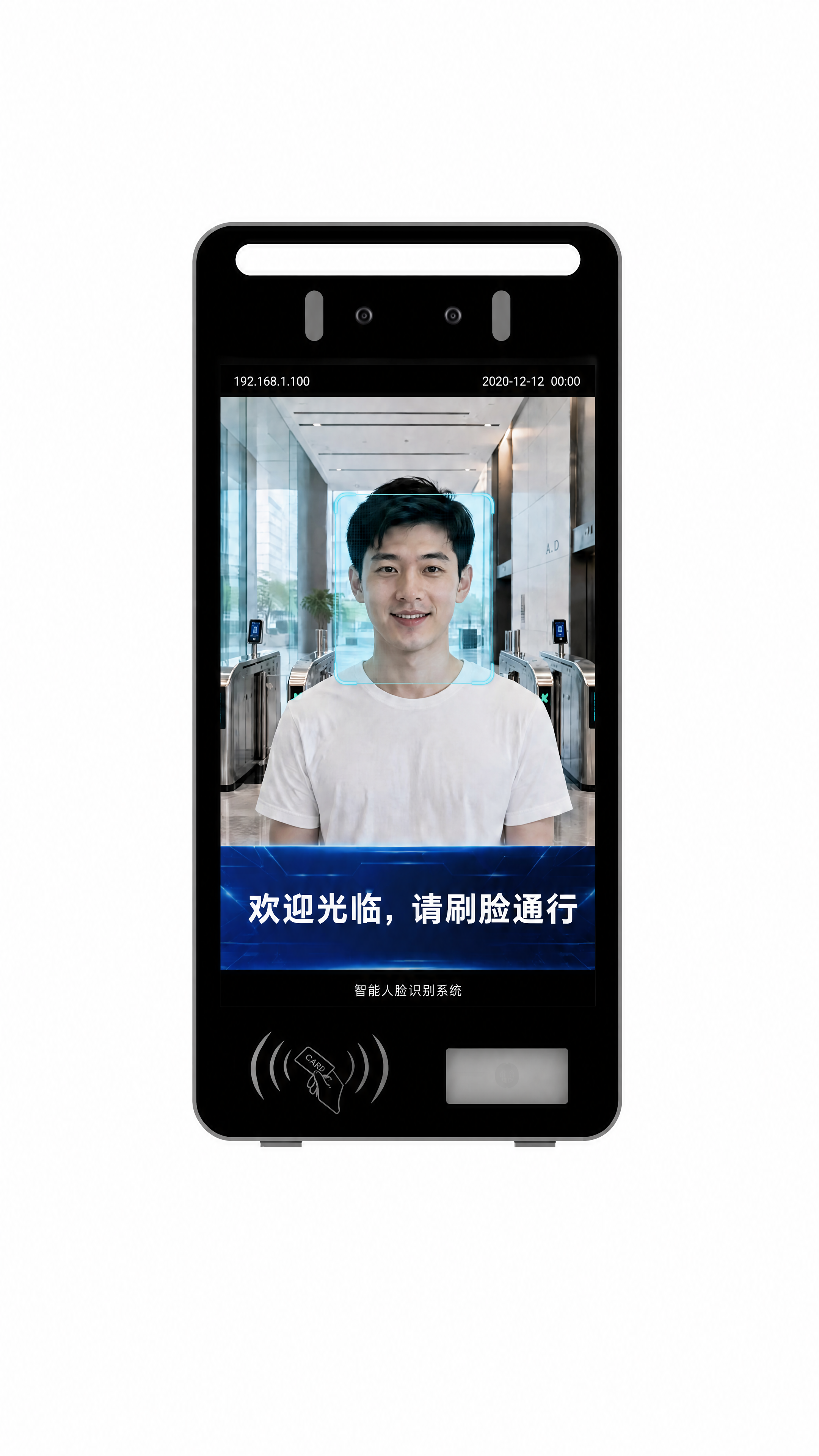 将这张人脸识别设备图调整为适合抖音发布的9:16竖版比例，在设… - 图片创意预览