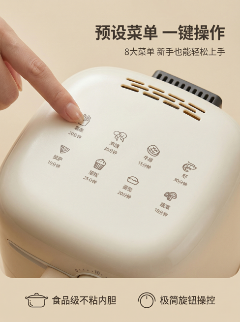 [垫图]用户上传的米色荣事达迷你空气炸锅产品图（顶部菜单细节图）；[主图主题]空气炸锅材质与细节展示；[氛围/风格]简约明亮奶油风，小清新，柔和自然光，质感细腻；[画面元素]采用全屏微距叠字布局，空气预览效果