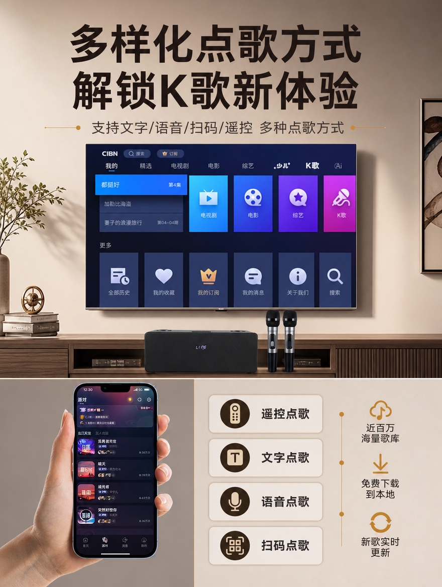 [商品] 使用【图7】多样化点歌方式场景图；保留黑色音响、双麦… - 图片创意预览